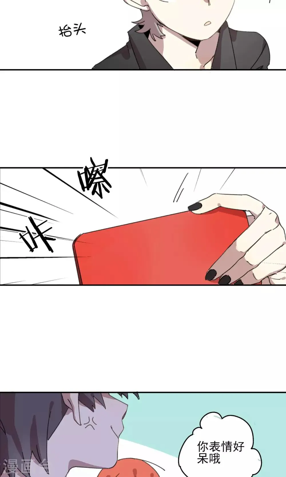 第11话 甜甜圈 第11页