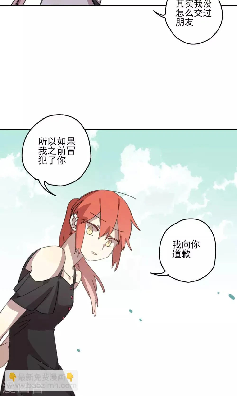 第11话 甜甜圈 第20页