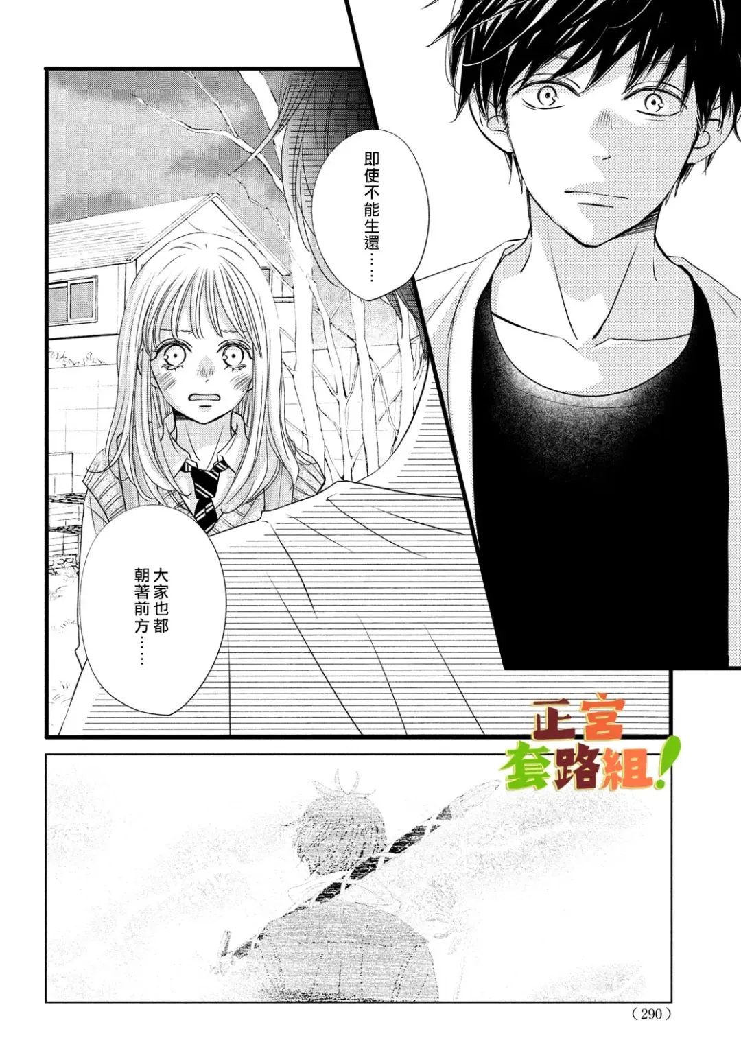 第20话 第10页