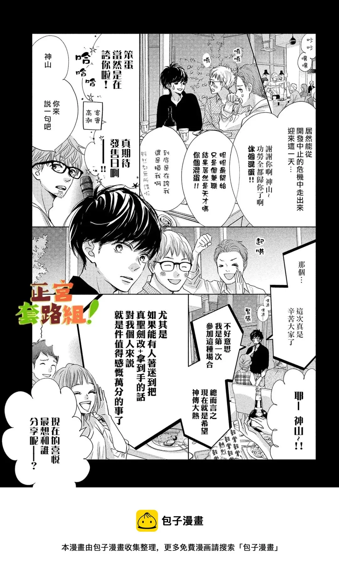 第20话 第21页