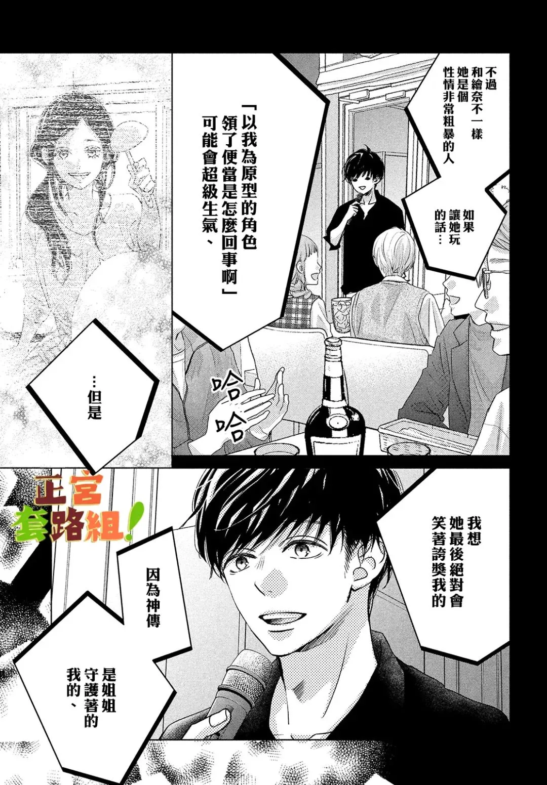 第20话 第23页