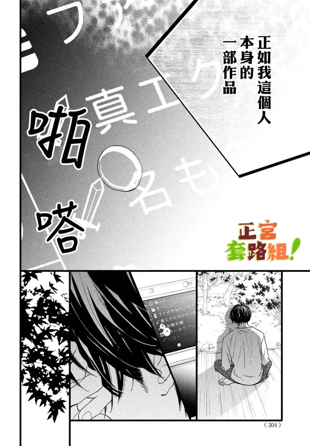 第20话 第24页