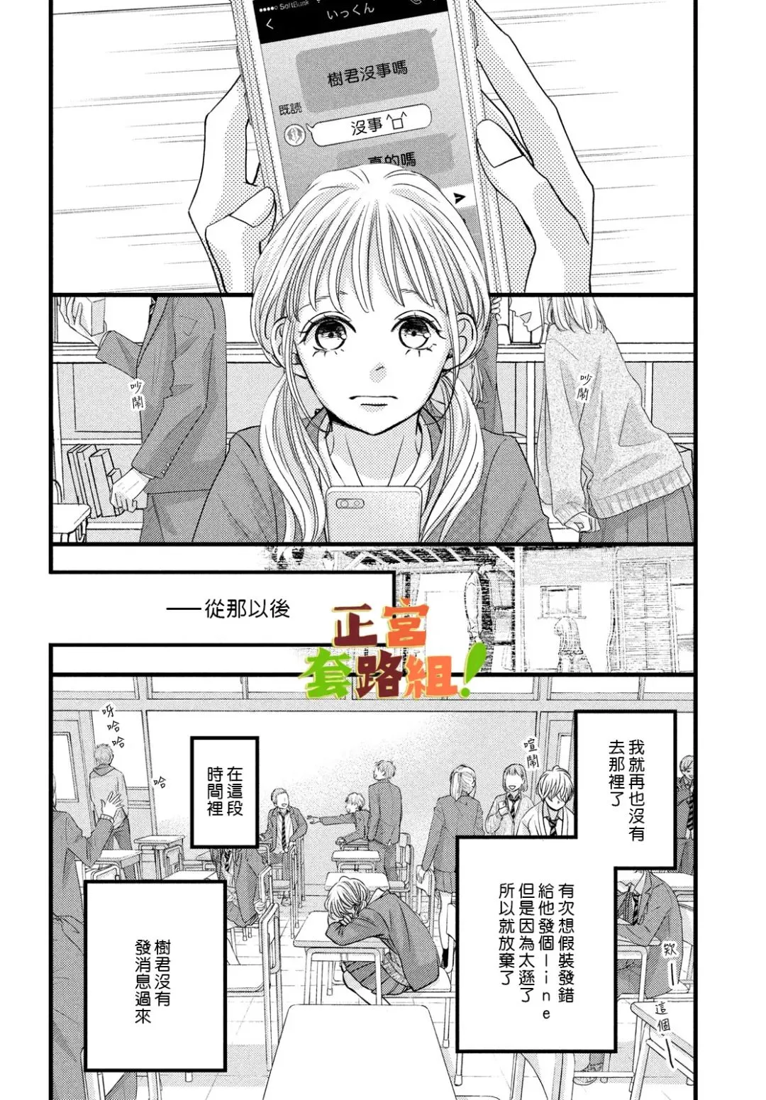 第20话 第26页