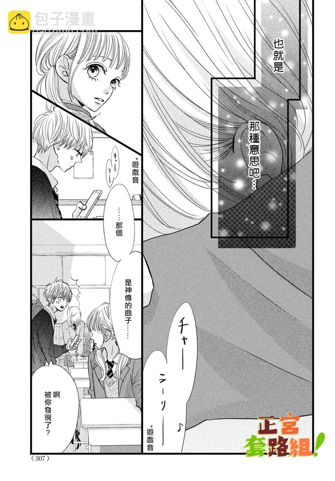 第20话 第27页