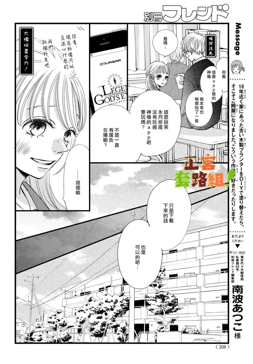 第20话 第28页