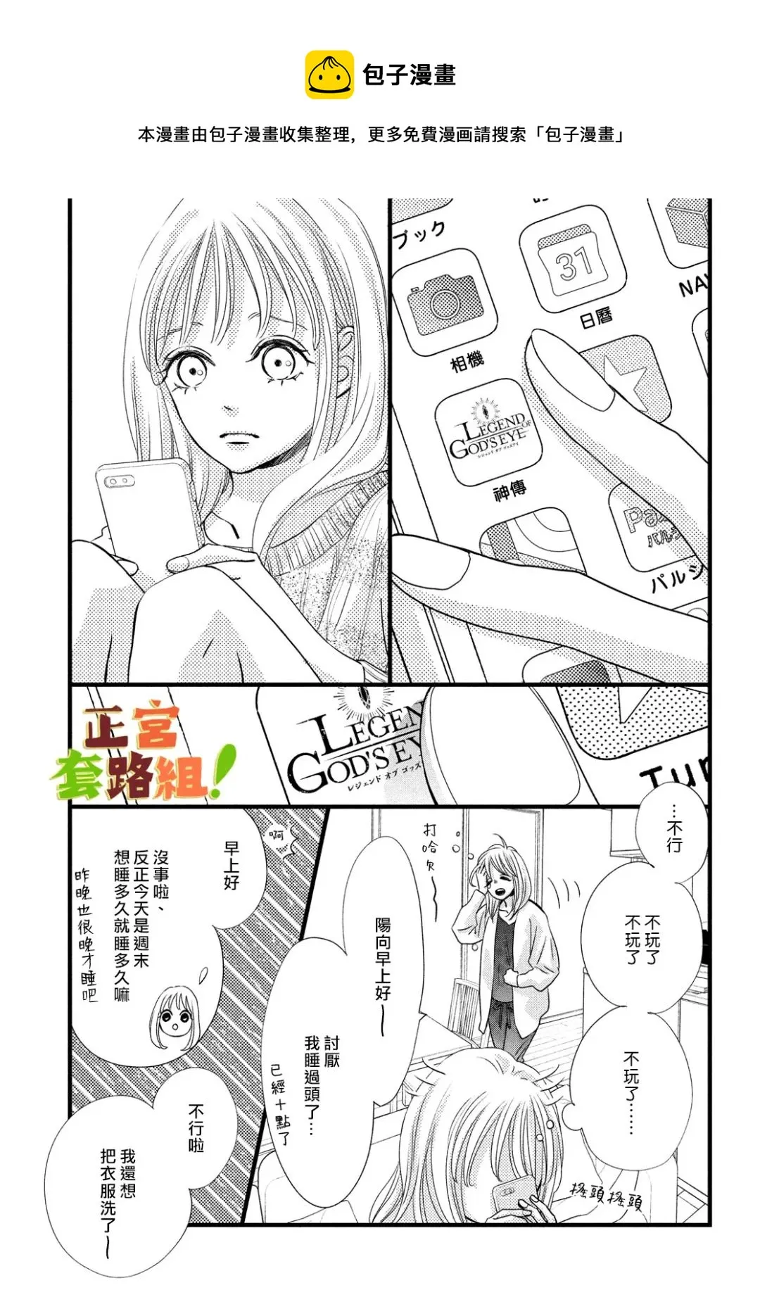 第20话 第29页