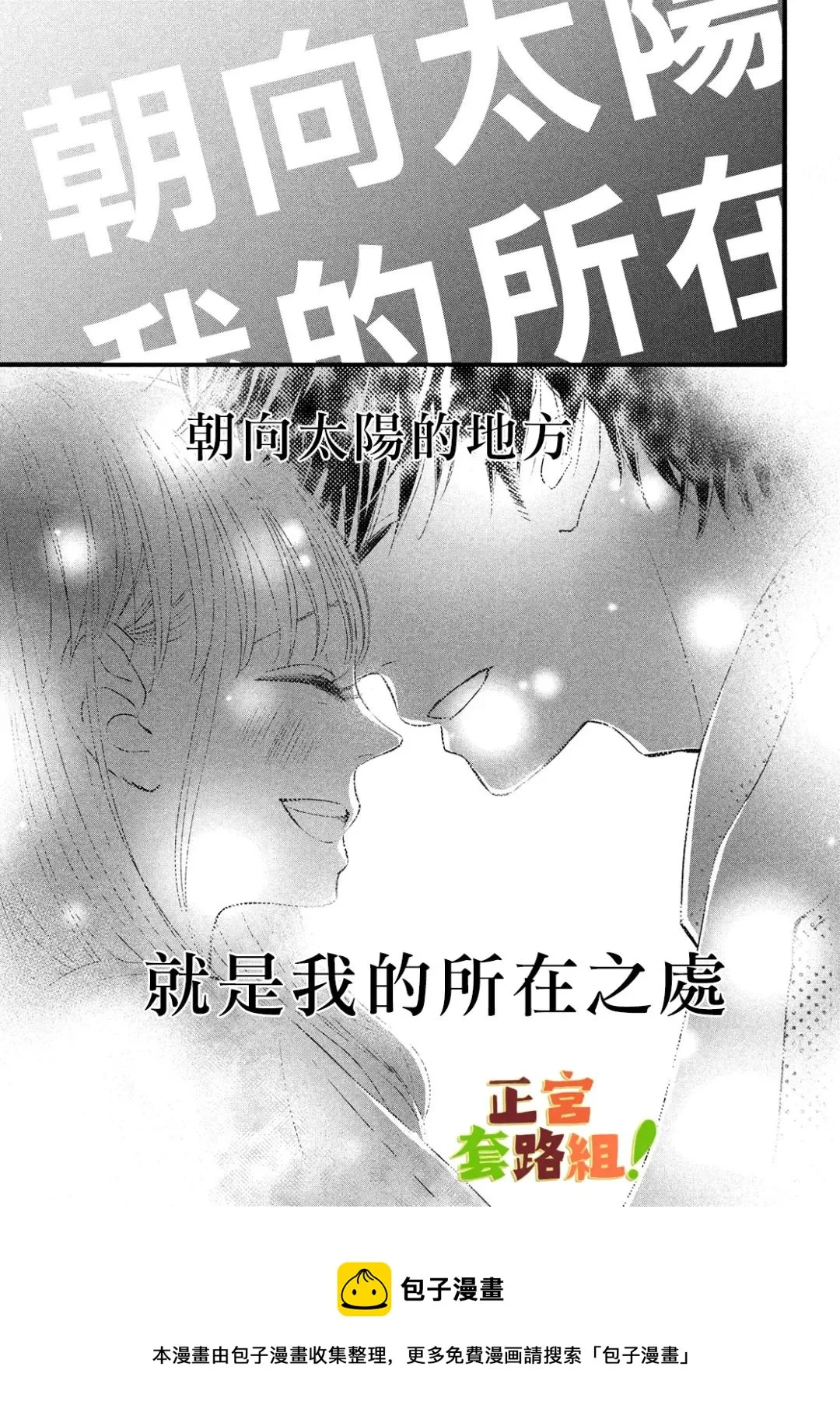 第20话 第37页