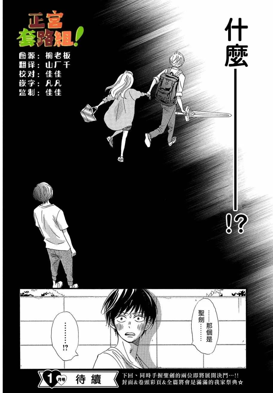 第04话 第40页