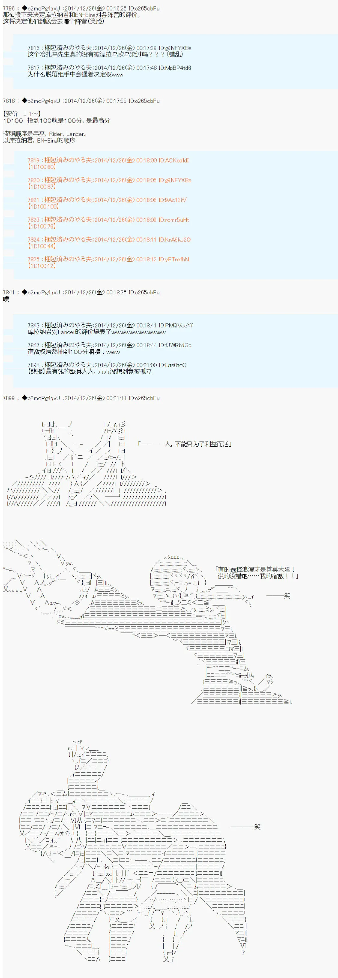 第11话 第17页