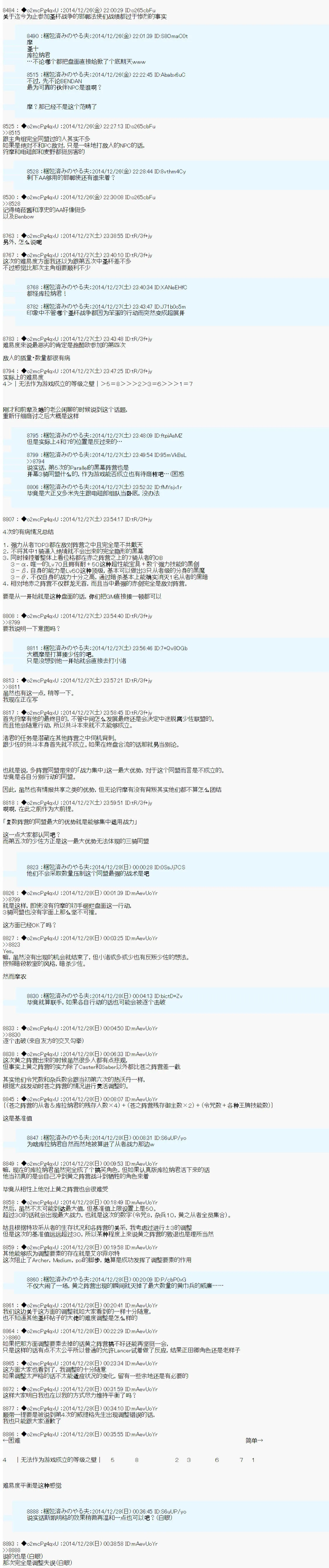 第11话 第21页