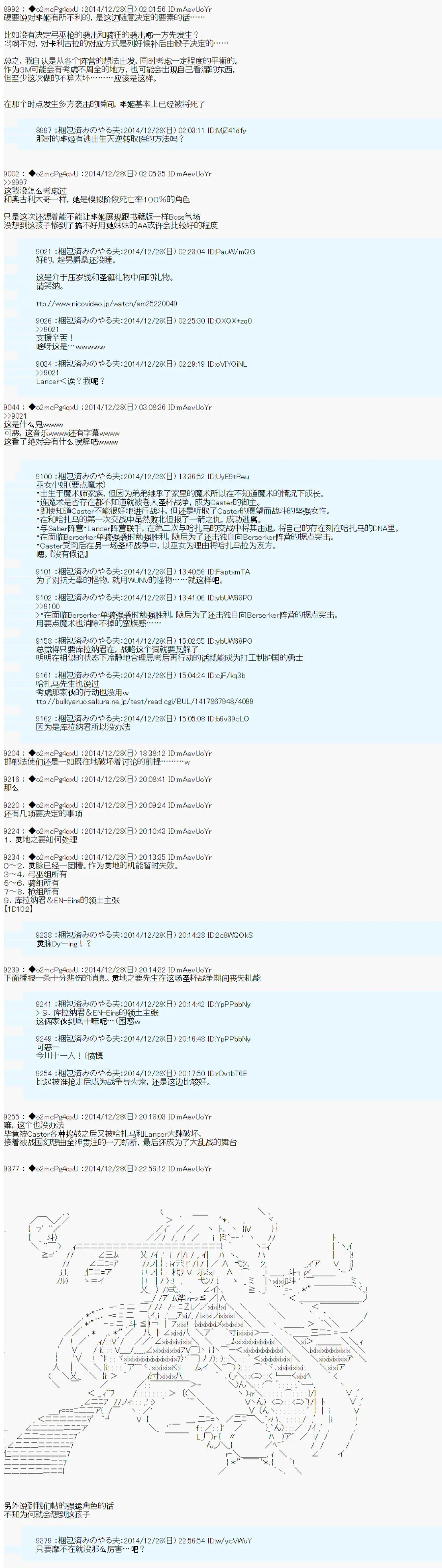 第11话 第23页