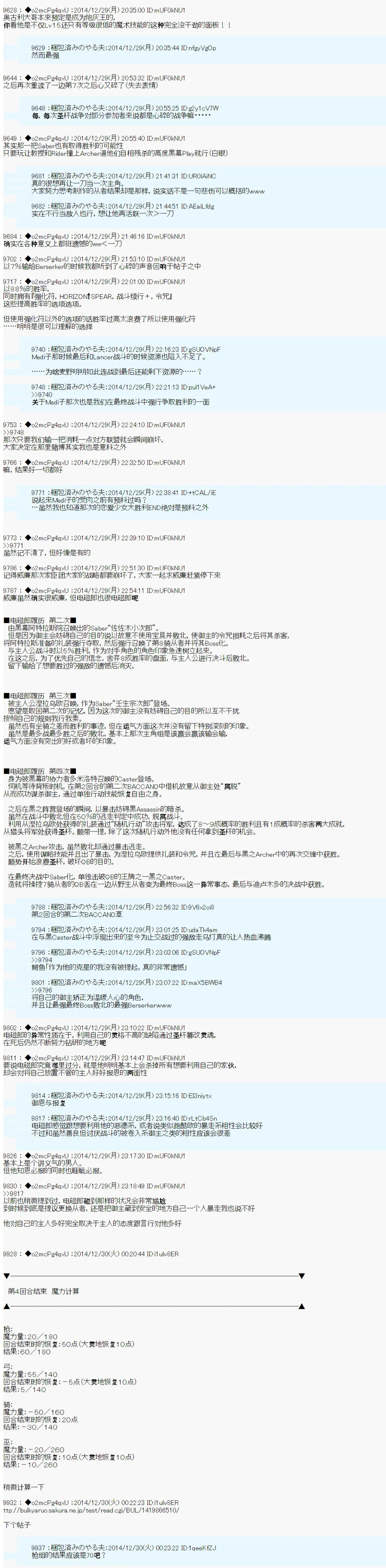 第11话 第25页