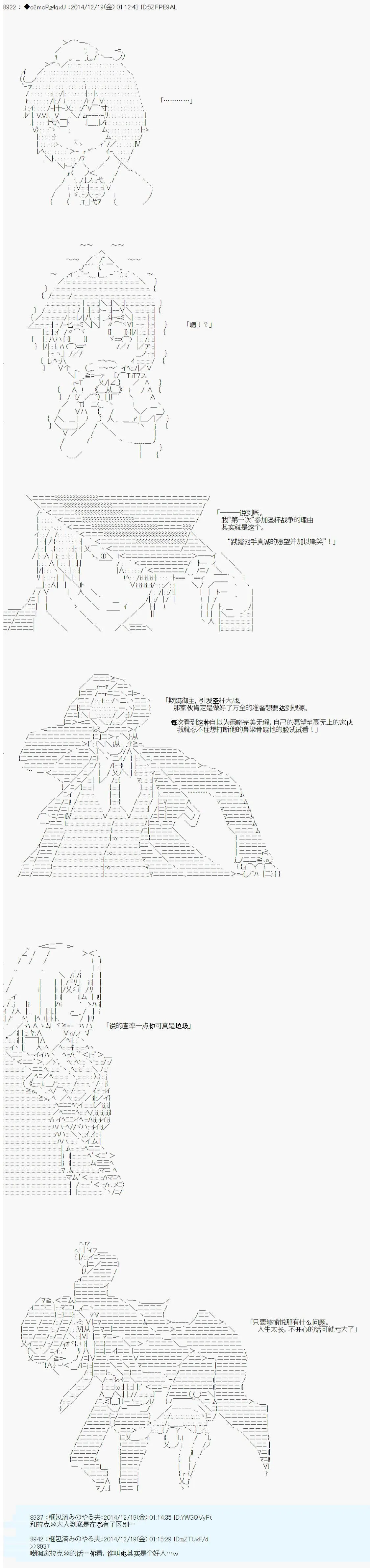 第8话 第20页