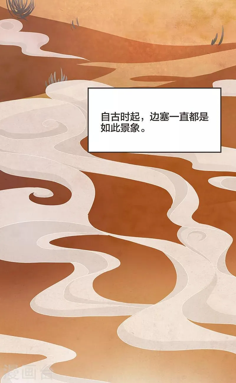 第1话 第2页