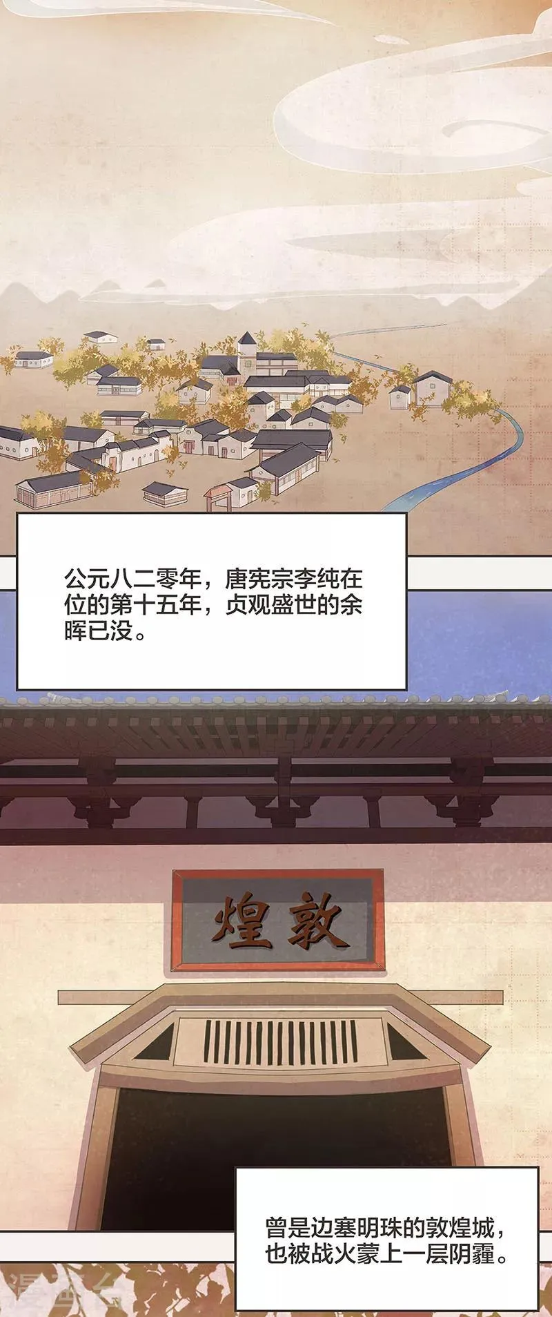 第1话 第3页