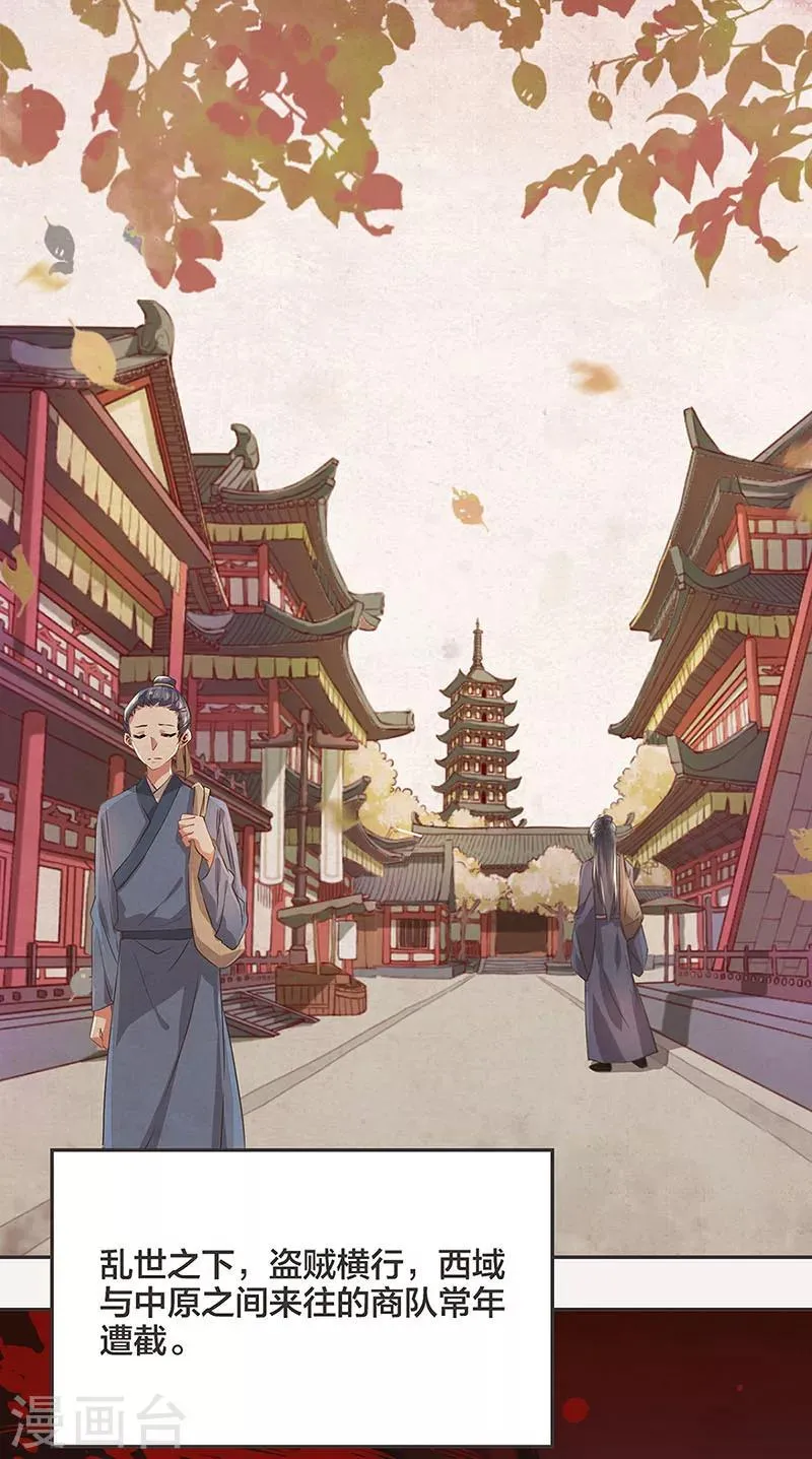 第1话 第4页