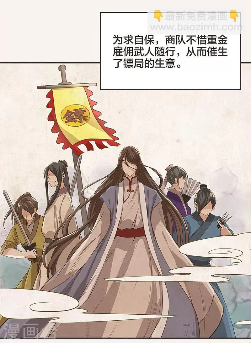 第1话 第6页