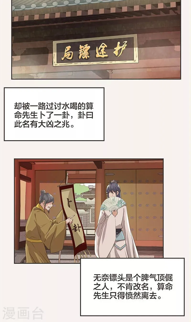 第1话 第8页