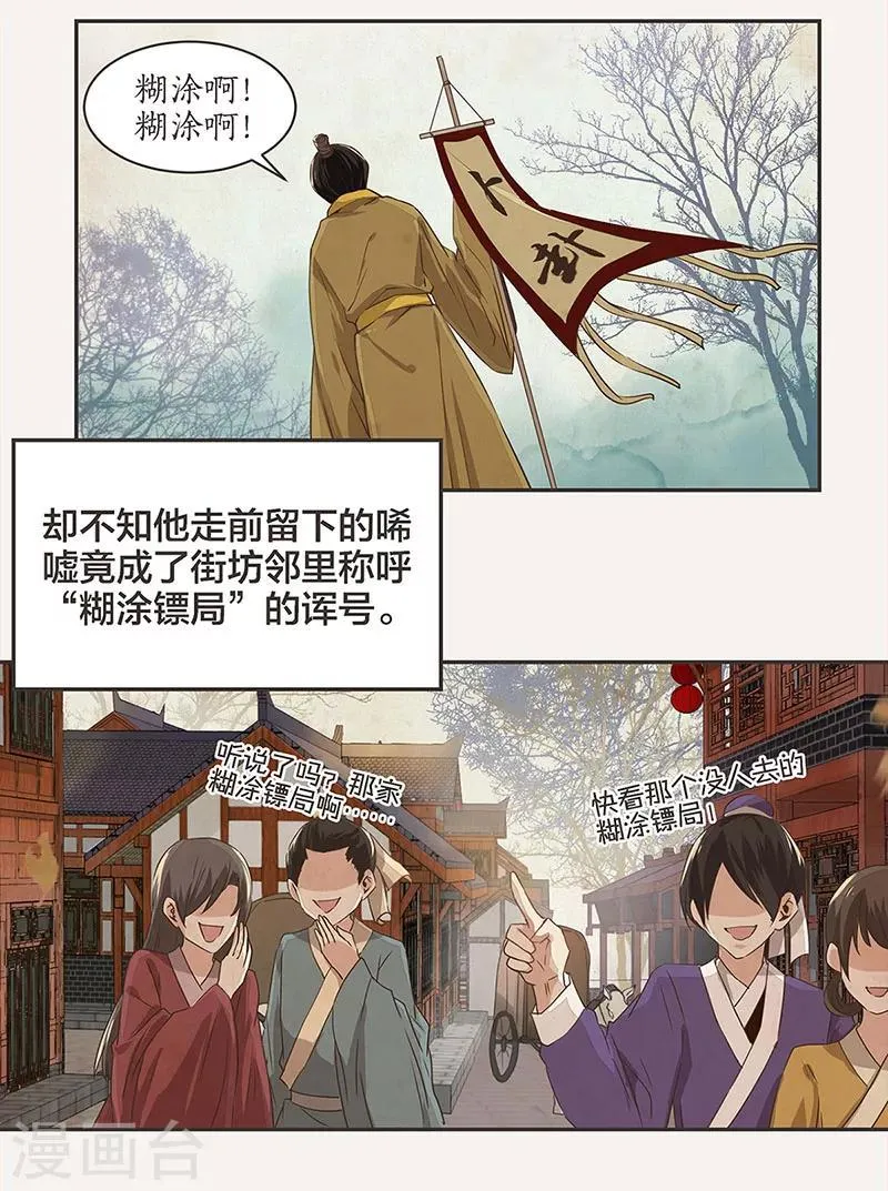 第1话 第9页