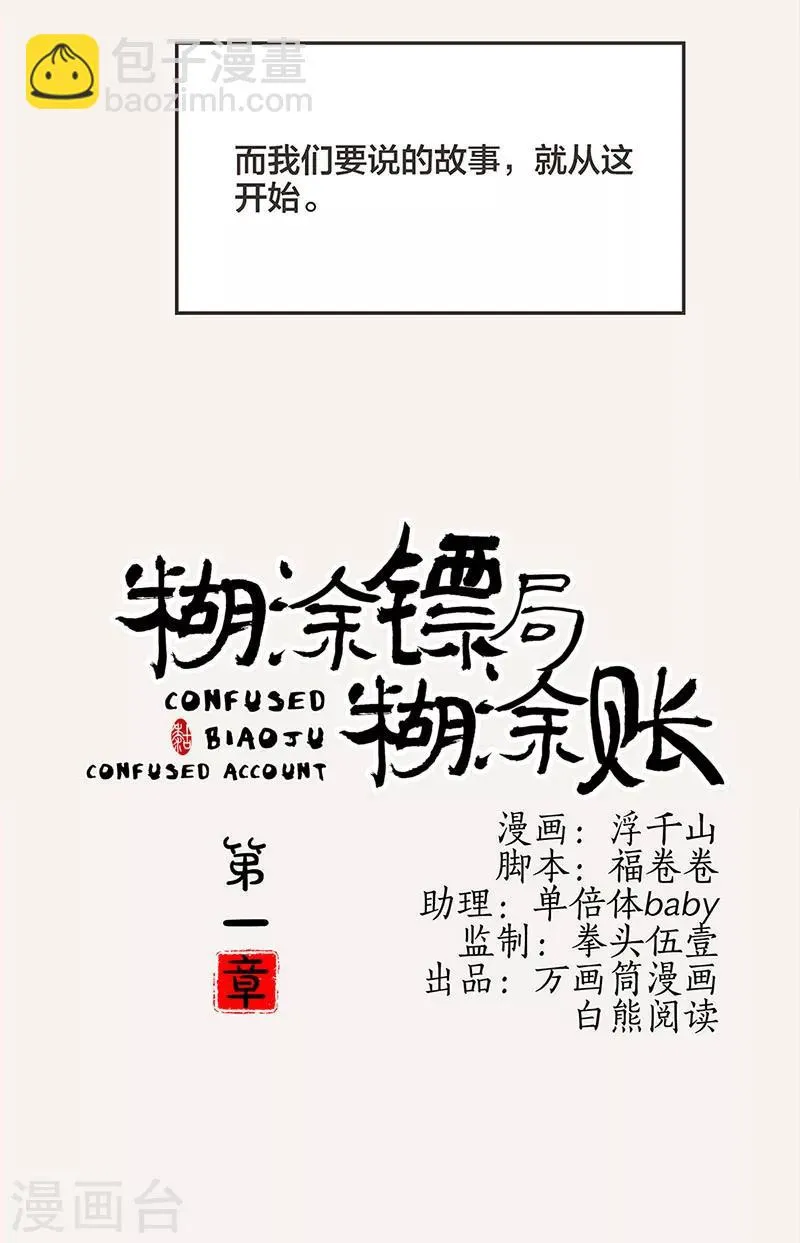 第1话 第10页