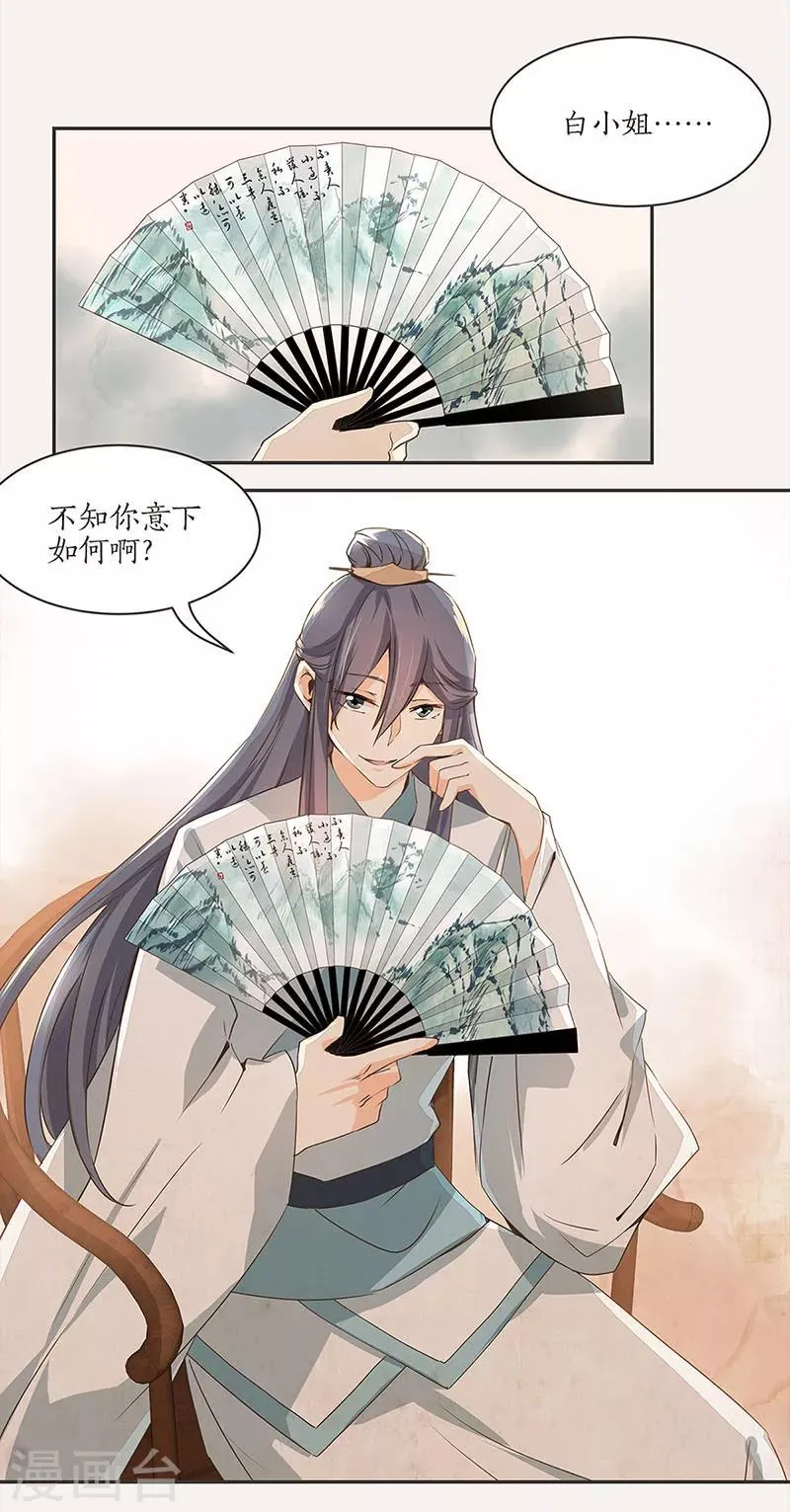 第1话 第11页