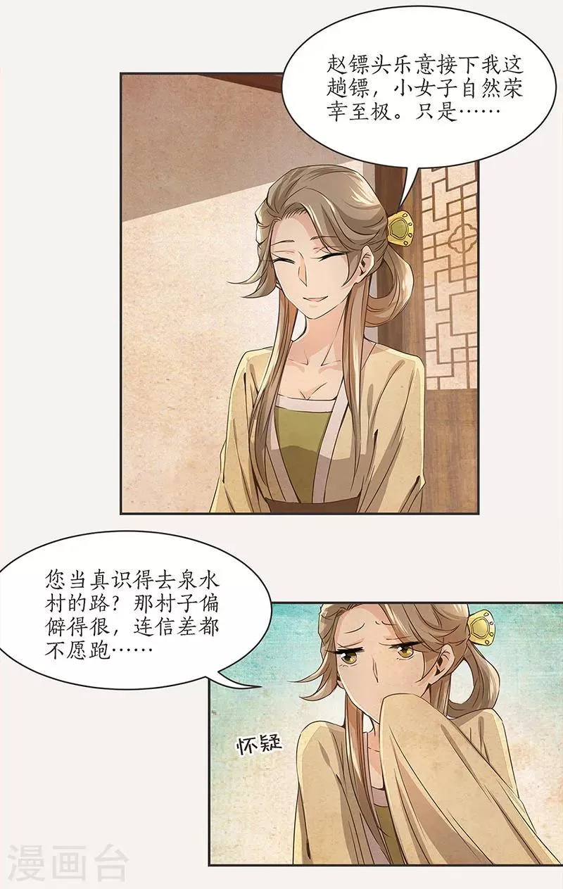 第1话 第12页