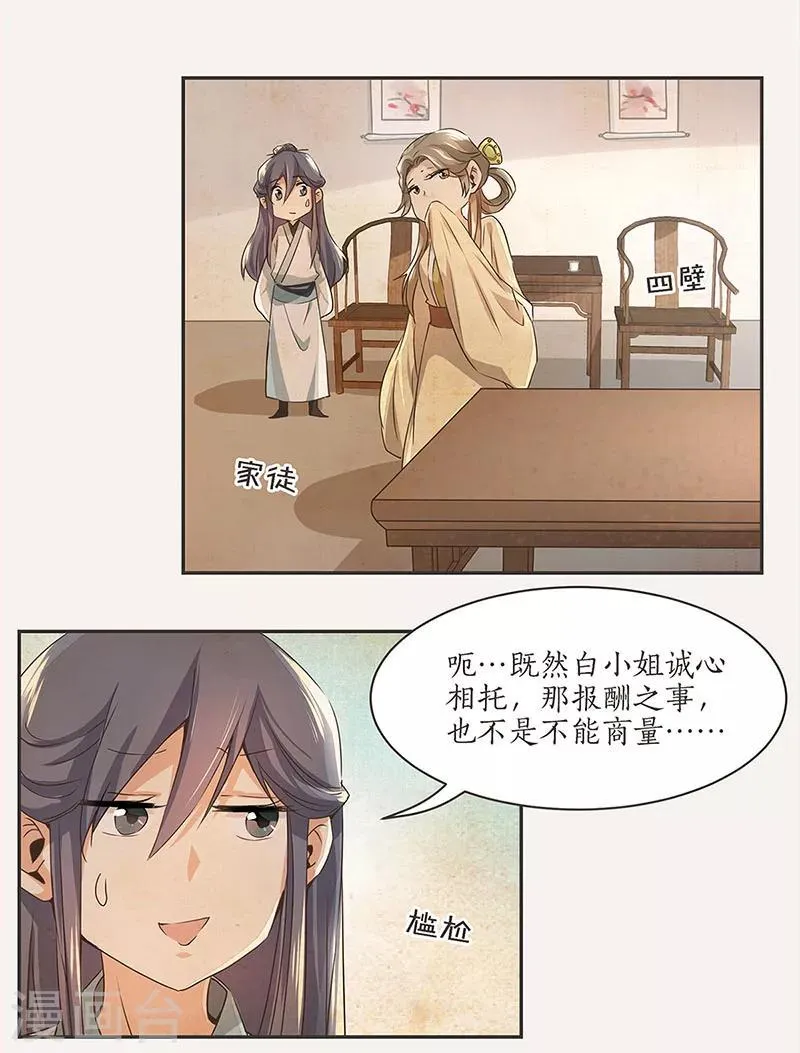 第1话 第14页