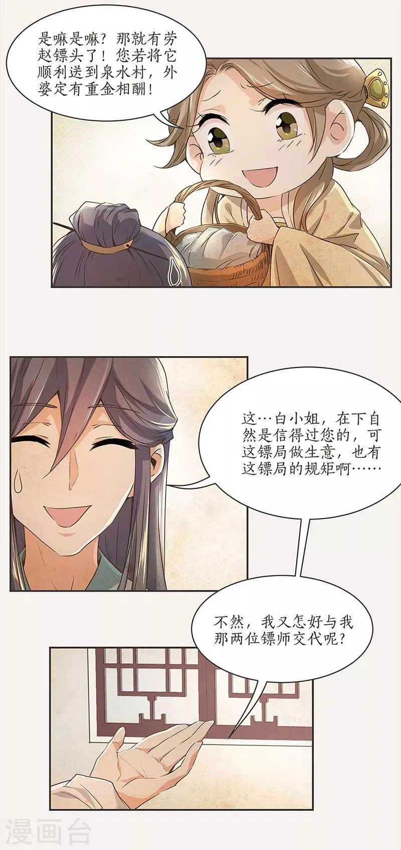 第1话 第15页