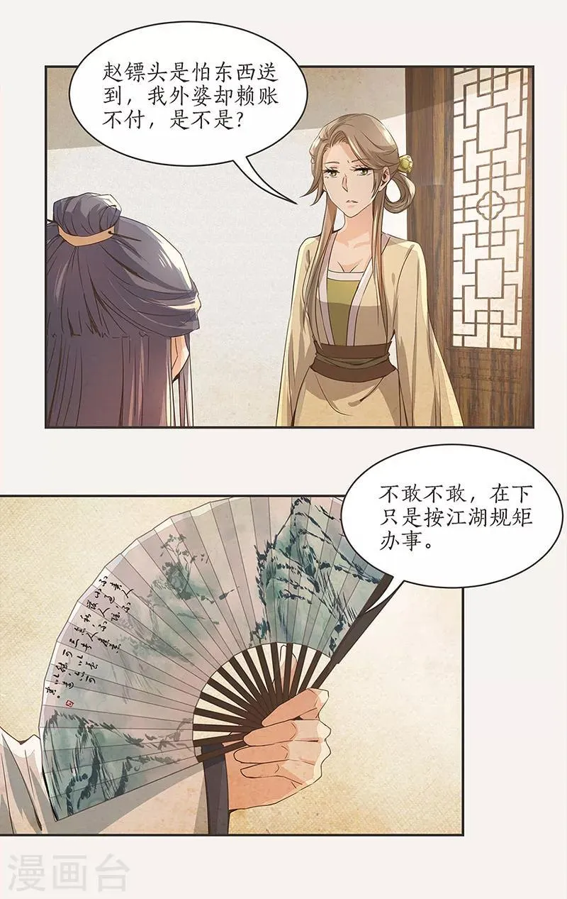 第1话 第17页