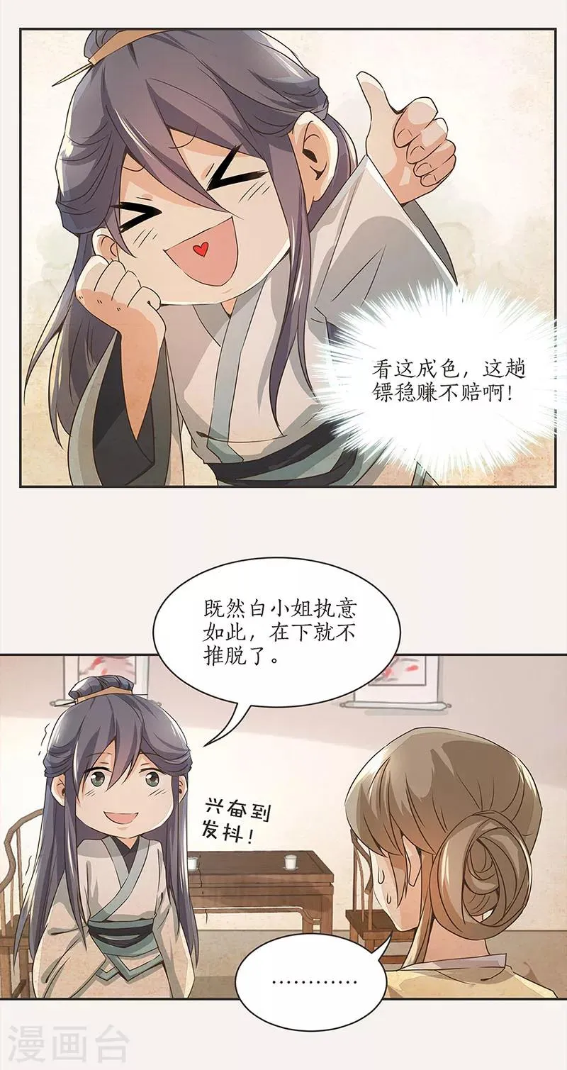 第1话 第19页