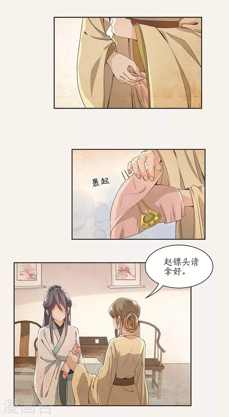 第1话 第20页