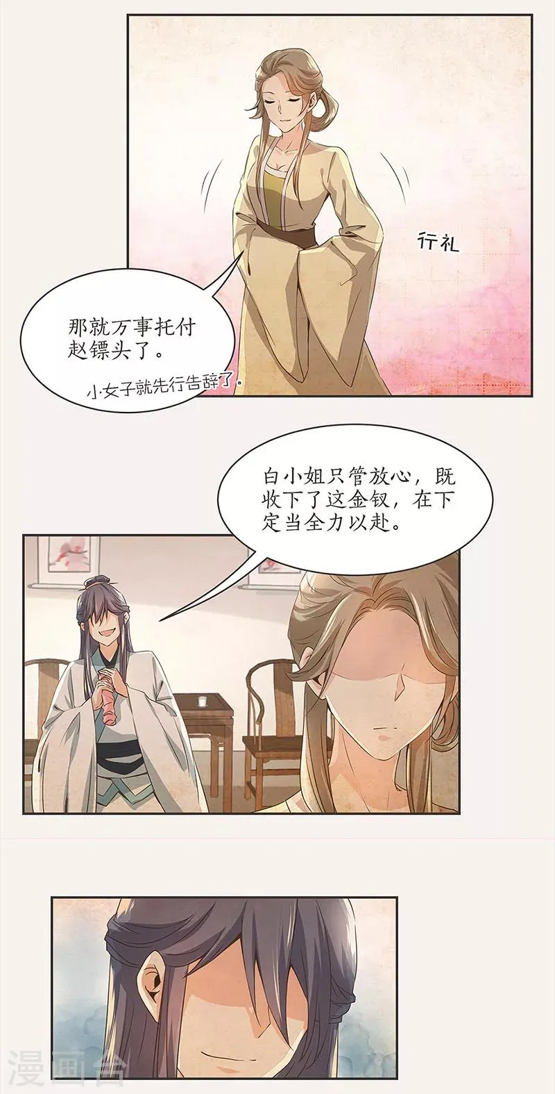 第1话 第21页
