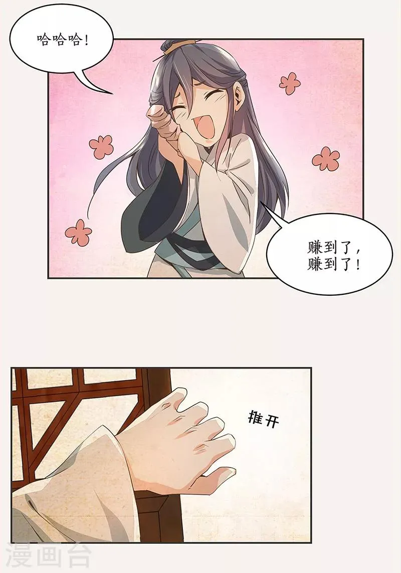 第1话 第22页