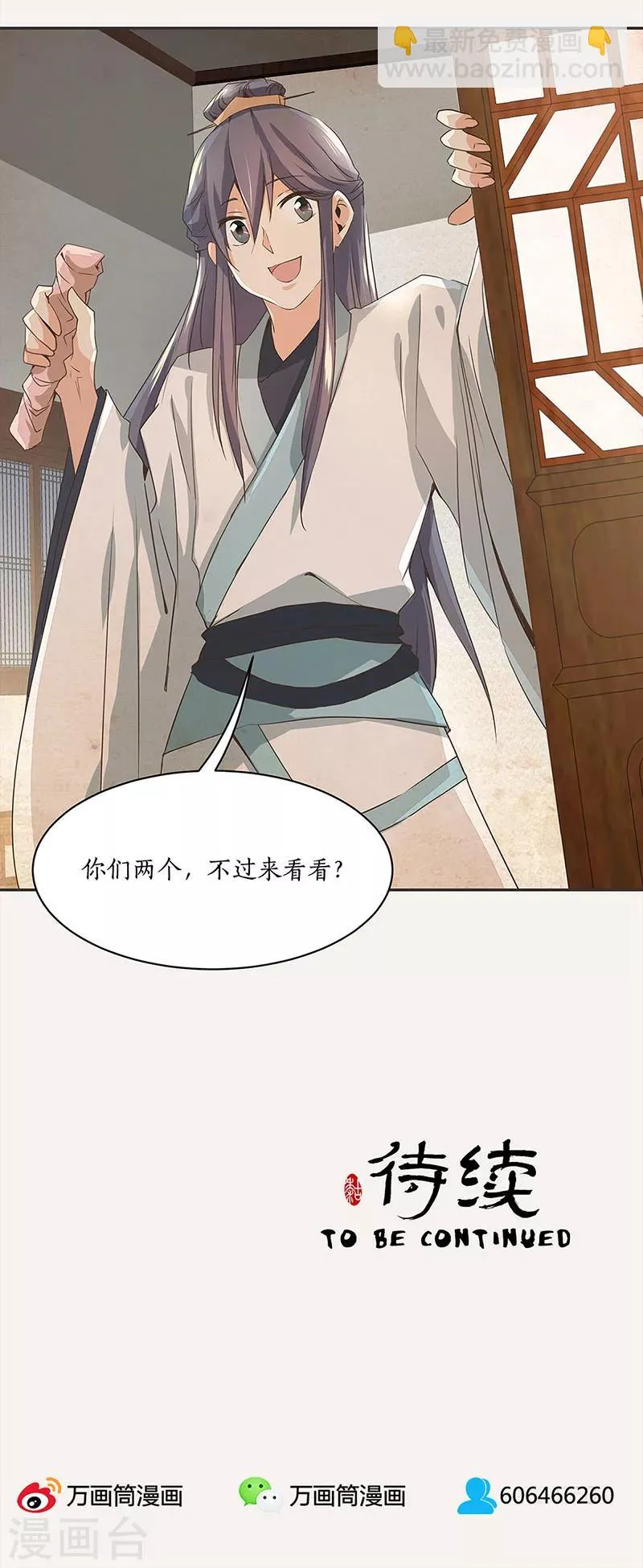 第1话 第23页