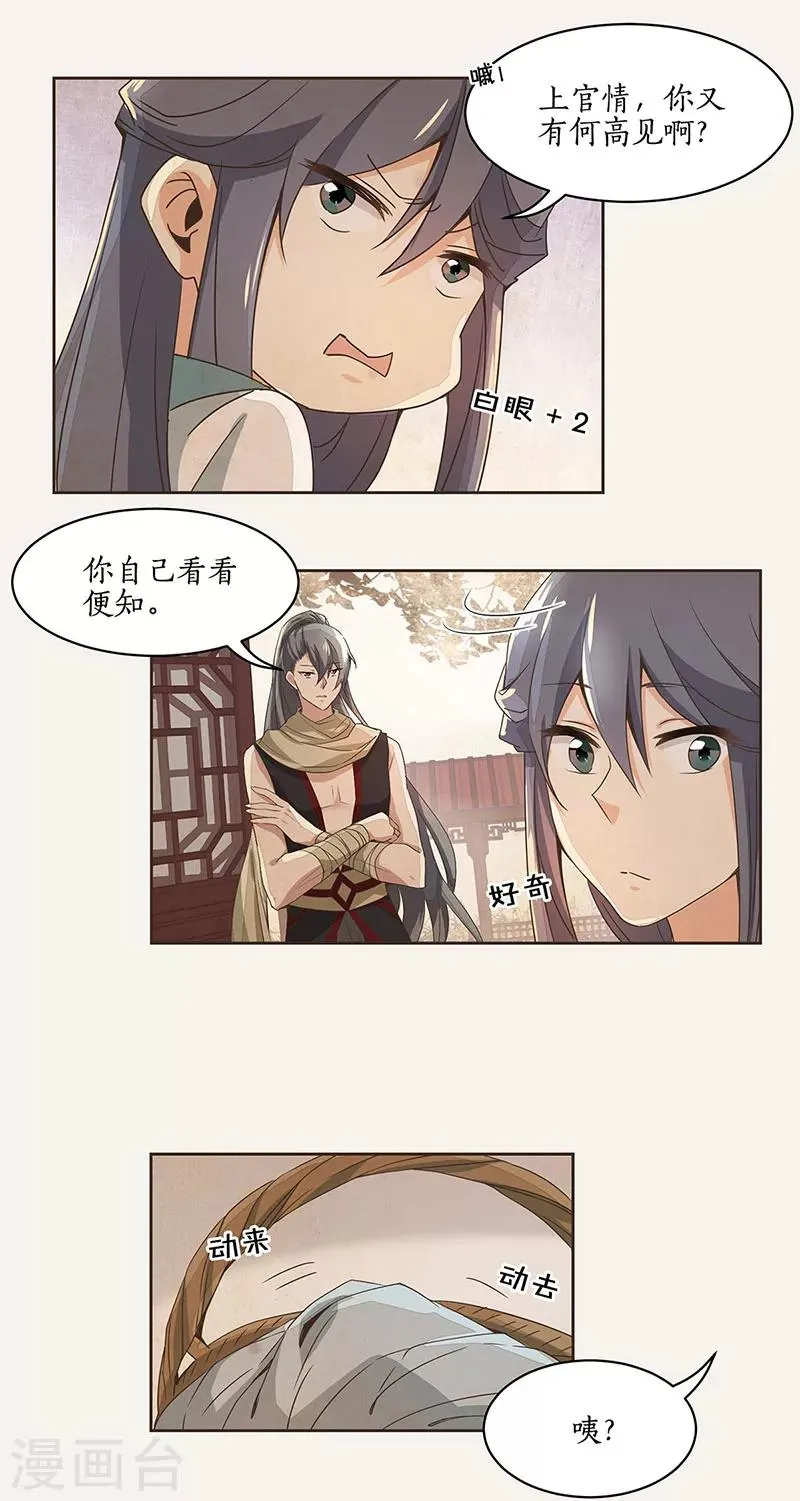 第2话 第6页