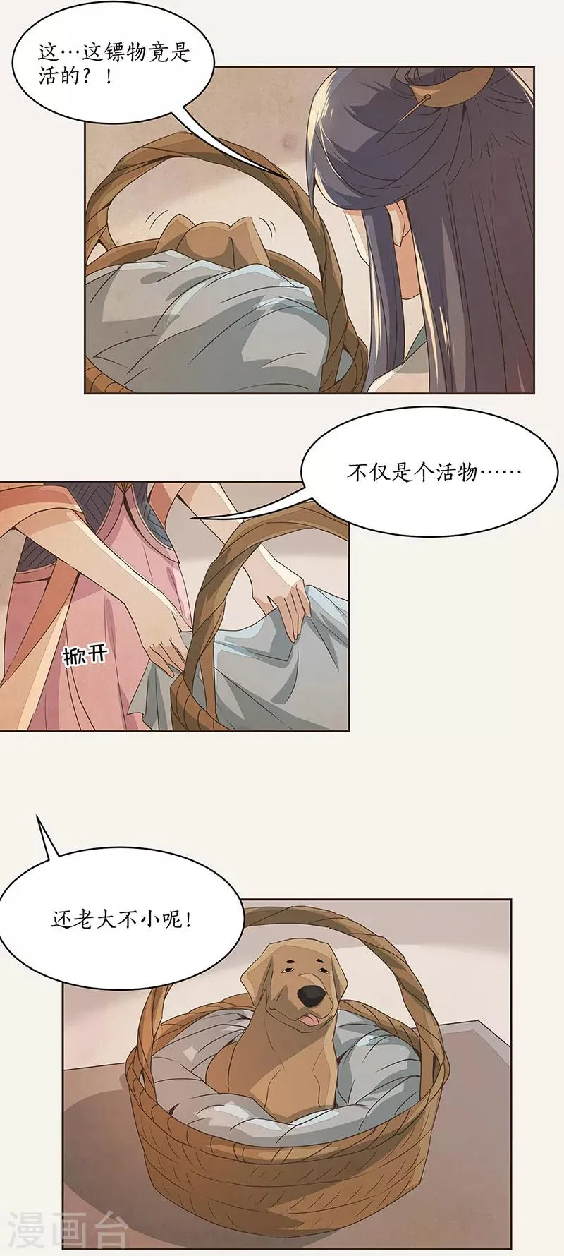 第2话 第7页