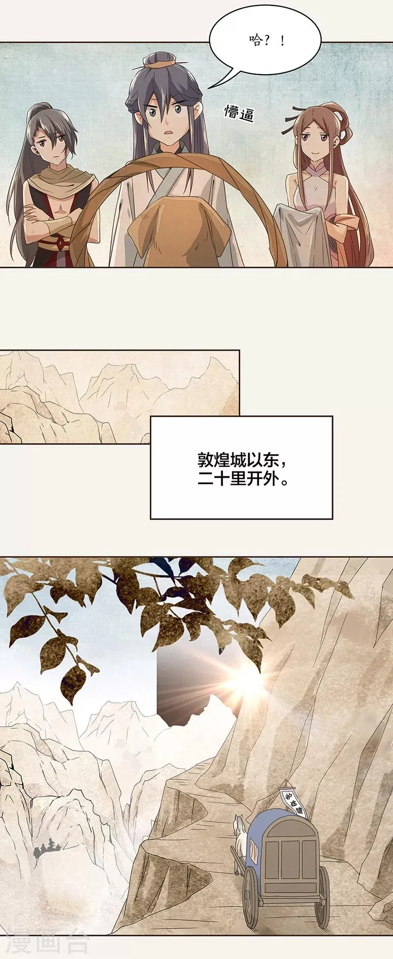 第2话 第8页
