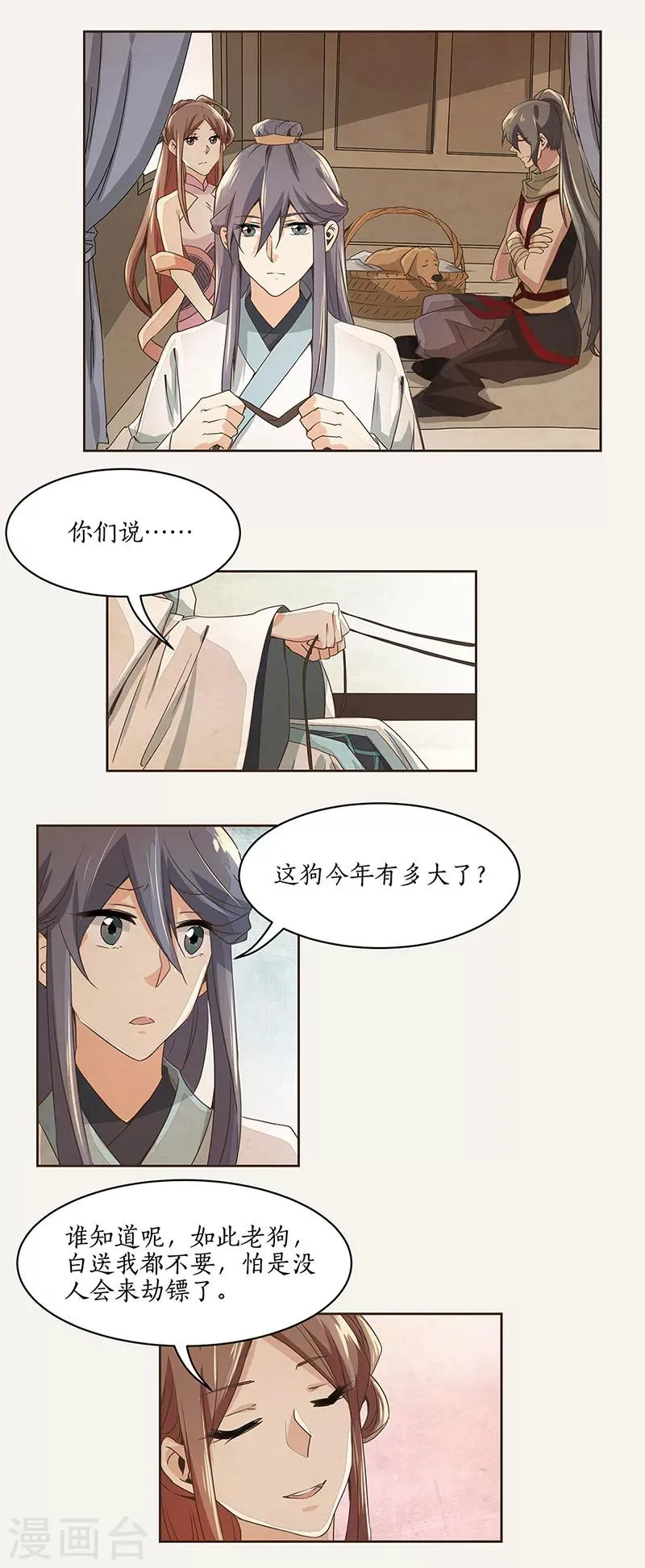 第2话 第9页
