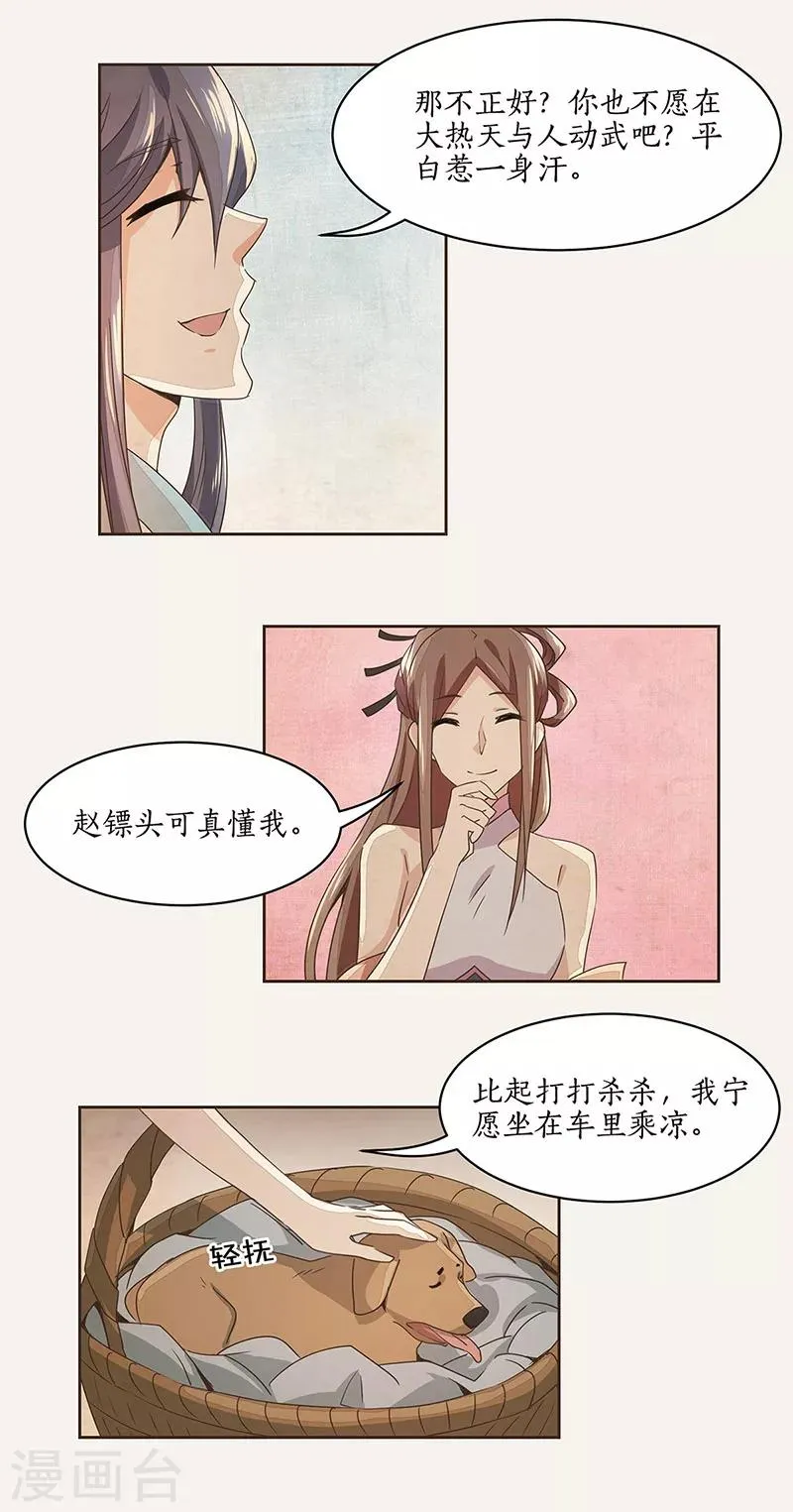 第2话 第10页