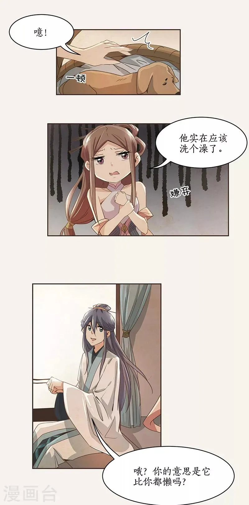 第2话 第11页