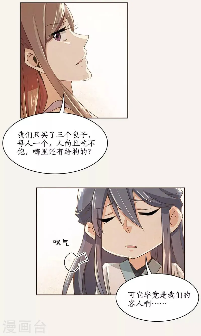 第2话 第15页