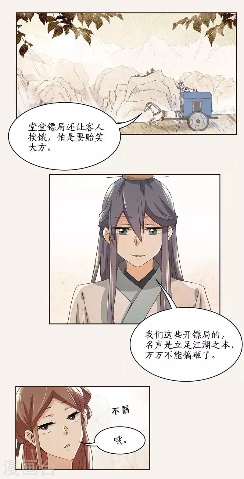 第2话 第16页