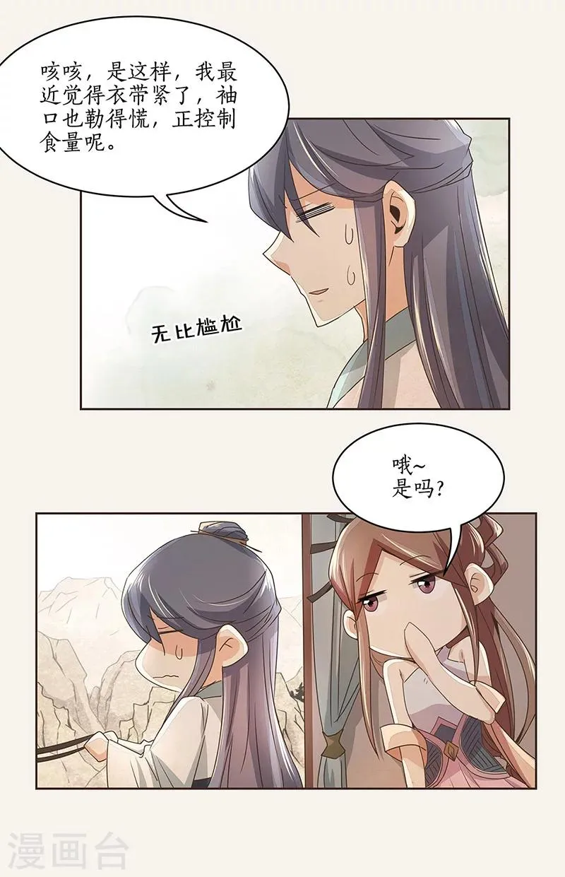 第2话 第18页
