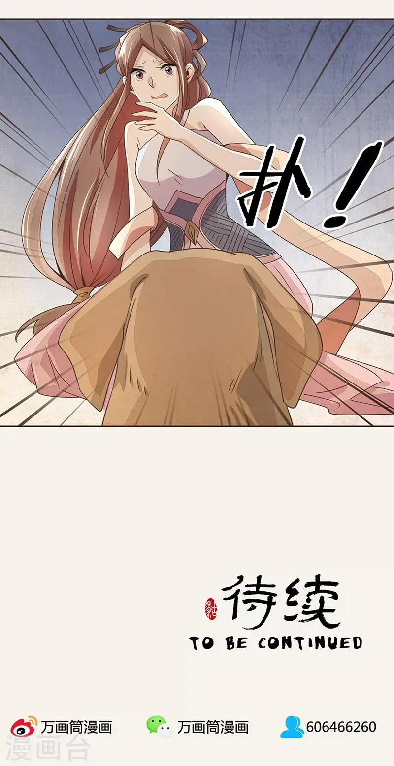 第2话 第20页