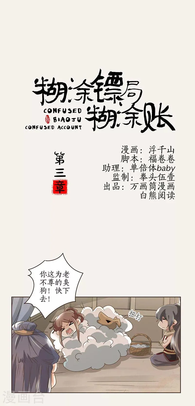 第3话 第1页