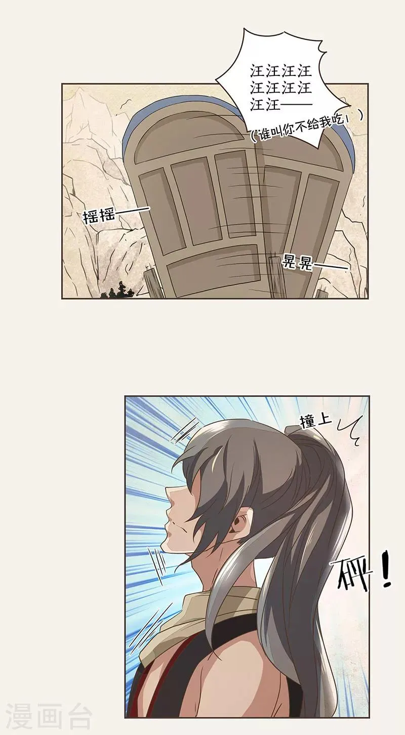 第3话 第2页