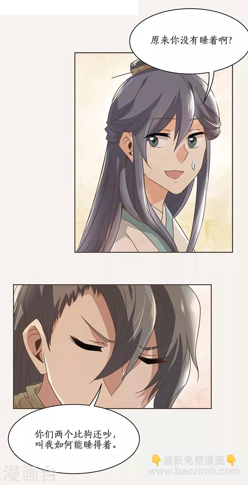 第3话 第4页