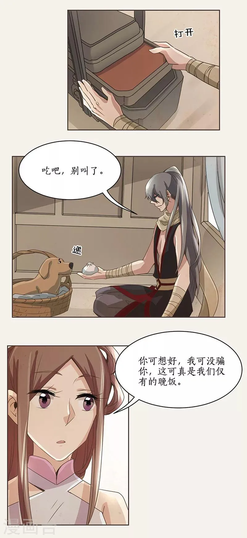 第3话 第6页