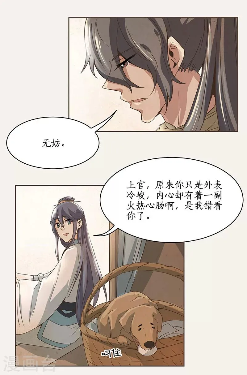第3话 第7页