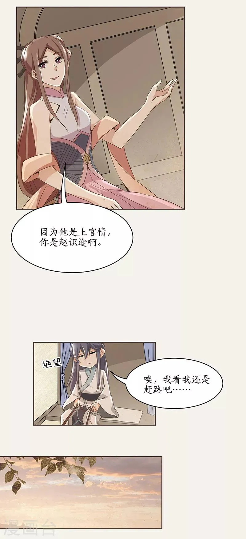 第3话 第10页